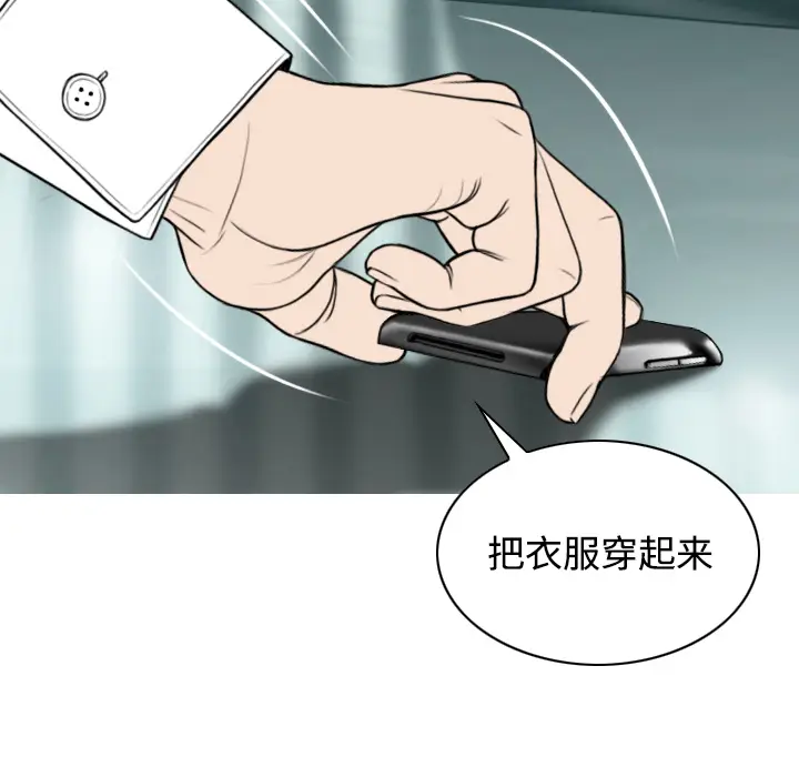 美人为馅[顶通]韩漫全集-第30话无删减无遮挡章节图片 