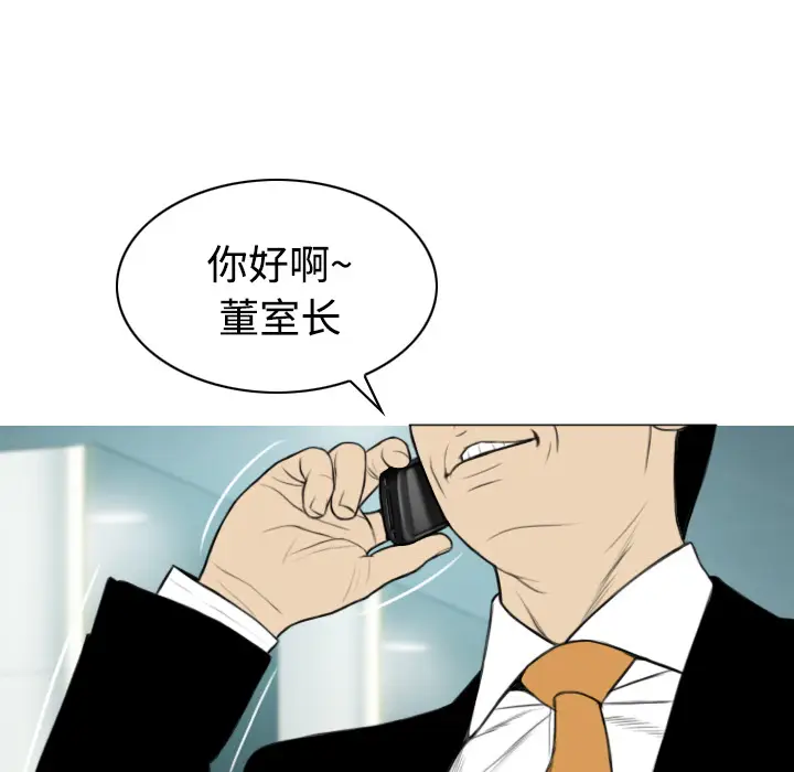 美人为馅[顶通]韩漫全集-第30话无删减无遮挡章节图片 
