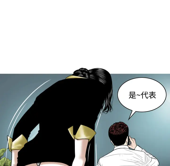 美人为馅[顶通]韩漫全集-第30话无删减无遮挡章节图片 