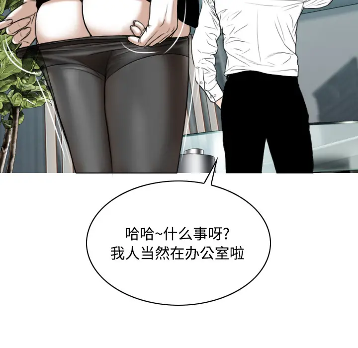 美人为馅[顶通]韩漫全集-第30话无删减无遮挡章节图片 