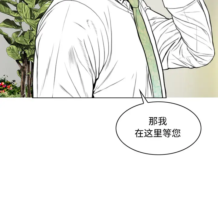 美人为馅[顶通]韩漫全集-第30话无删减无遮挡章节图片 
