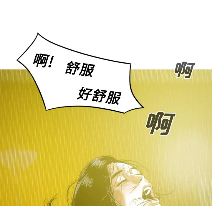美人为馅[顶通]韩漫全集-第30话无删减无遮挡章节图片 