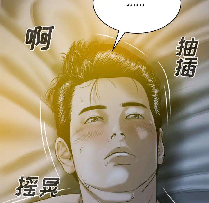 美人为馅[顶通]韩漫全集-第30话无删减无遮挡章节图片 