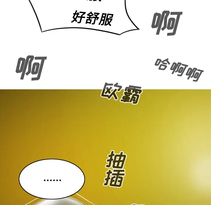 美人为馅[顶通]韩漫全集-第30话无删减无遮挡章节图片 