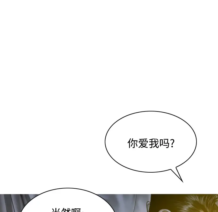 美人为馅[顶通]韩漫全集-第30话无删减无遮挡章节图片 