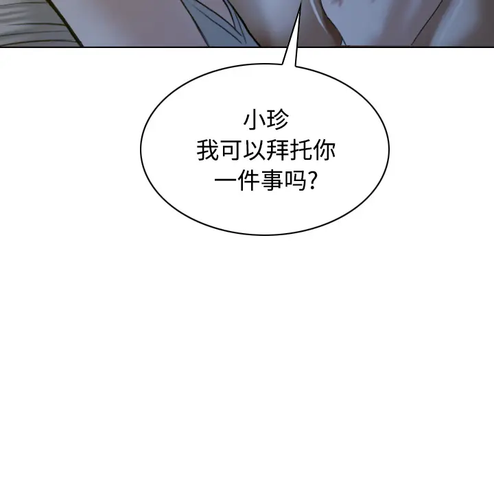 美人为馅[顶通]韩漫全集-第30话无删减无遮挡章节图片 