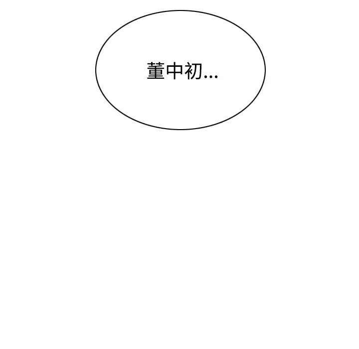 美人为馅[顶通]韩漫全集-第30话无删减无遮挡章节图片 