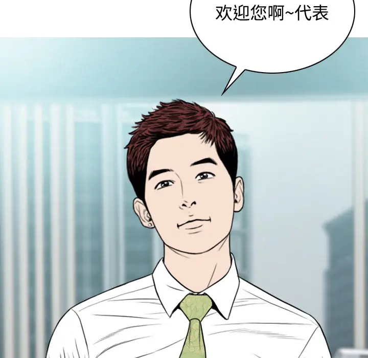 美人为馅[顶通]韩漫全集-第30话无删减无遮挡章节图片 