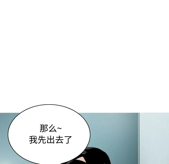 美人为馅[顶通]韩漫全集-第30话无删减无遮挡章节图片 