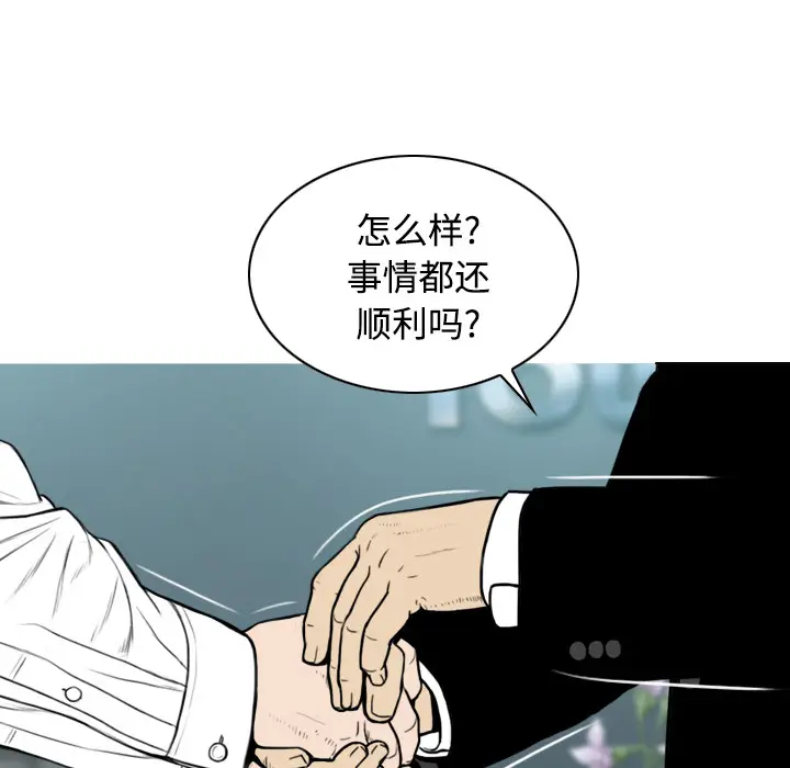 美人为馅[顶通]韩漫全集-第30话无删减无遮挡章节图片 