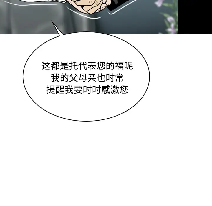美人为馅[顶通]韩漫全集-第30话无删减无遮挡章节图片 