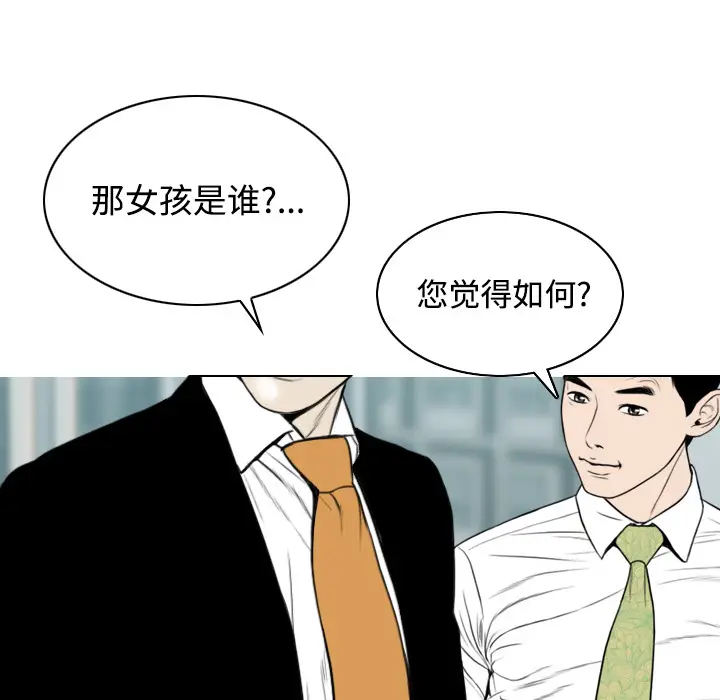 美人为馅[顶通]韩漫全集-第30话无删减无遮挡章节图片 