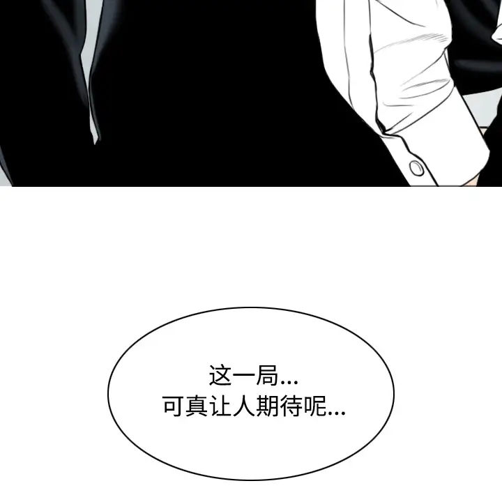 美人为馅[顶通]韩漫全集-第30话无删减无遮挡章节图片 