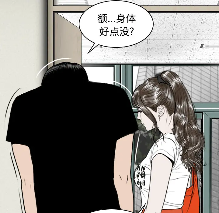 美人为馅[顶通]韩漫全集-第31话无删减无遮挡章节图片 
