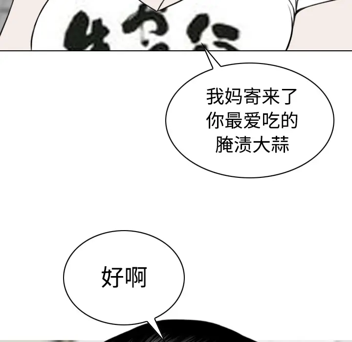 美人为馅[顶通]韩漫全集-第31话无删减无遮挡章节图片 