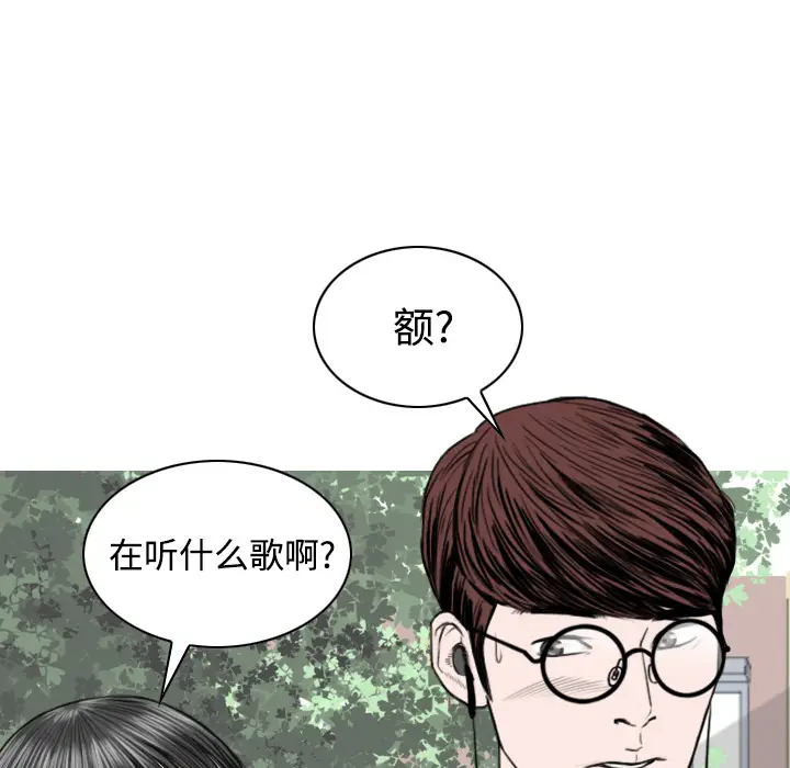美人为馅[顶通]韩漫全集-第31话无删减无遮挡章节图片 