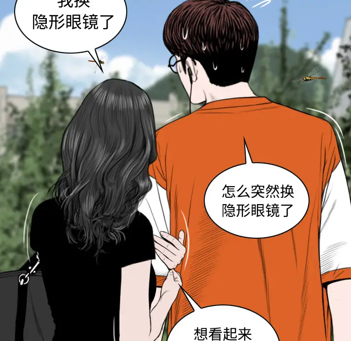 美人为馅[顶通]韩漫全集-第31话无删减无遮挡章节图片 
