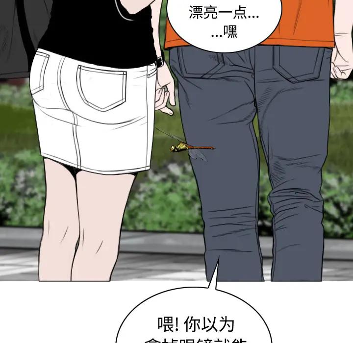 美人为馅[顶通]韩漫全集-第31话无删减无遮挡章节图片 