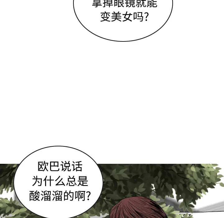 美人为馅[顶通]韩漫全集-第31话无删减无遮挡章节图片 