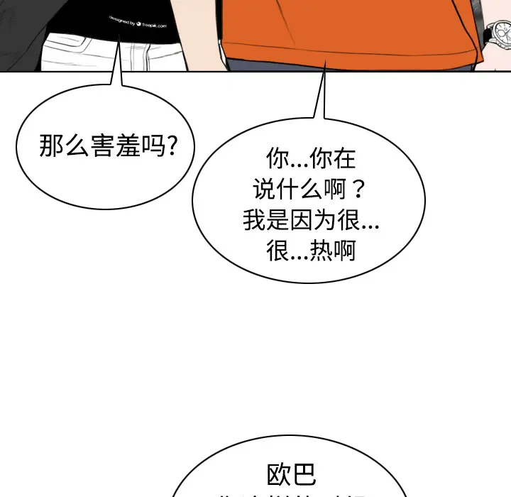 美人为馅[顶通]韩漫全集-第31话无删减无遮挡章节图片 