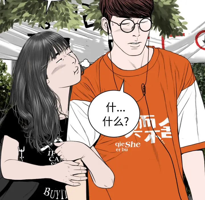 美人为馅[顶通]韩漫全集-第31话无删减无遮挡章节图片 