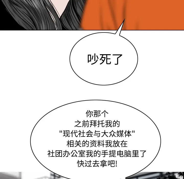 美人为馅[顶通]韩漫全集-第31话无删减无遮挡章节图片 
