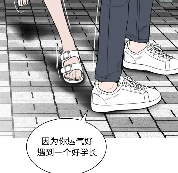 美人为馅[顶通]韩漫全集-第31话无删减无遮挡章节图片 