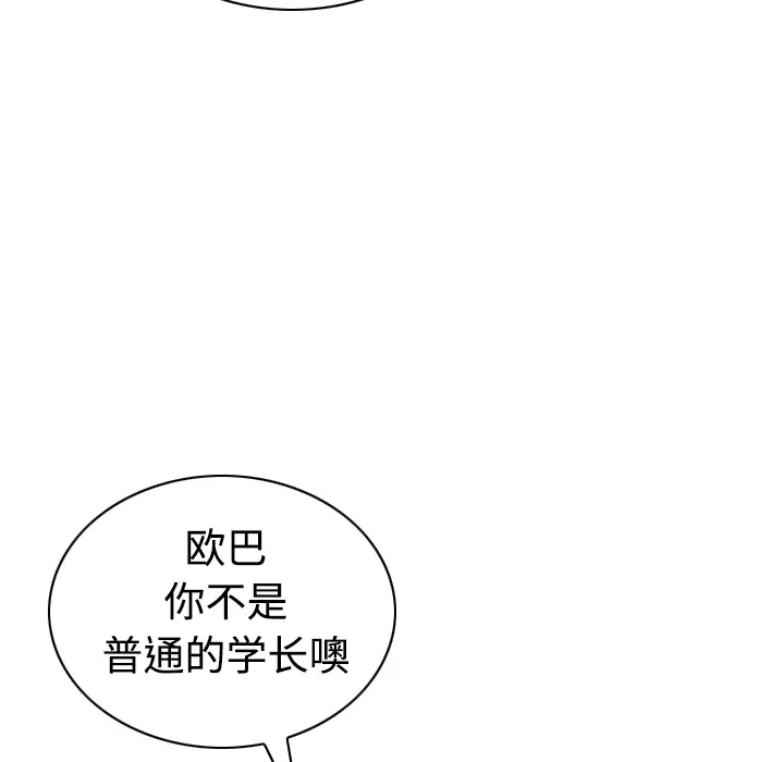 美人为馅[顶通]韩漫全集-第31话无删减无遮挡章节图片 
