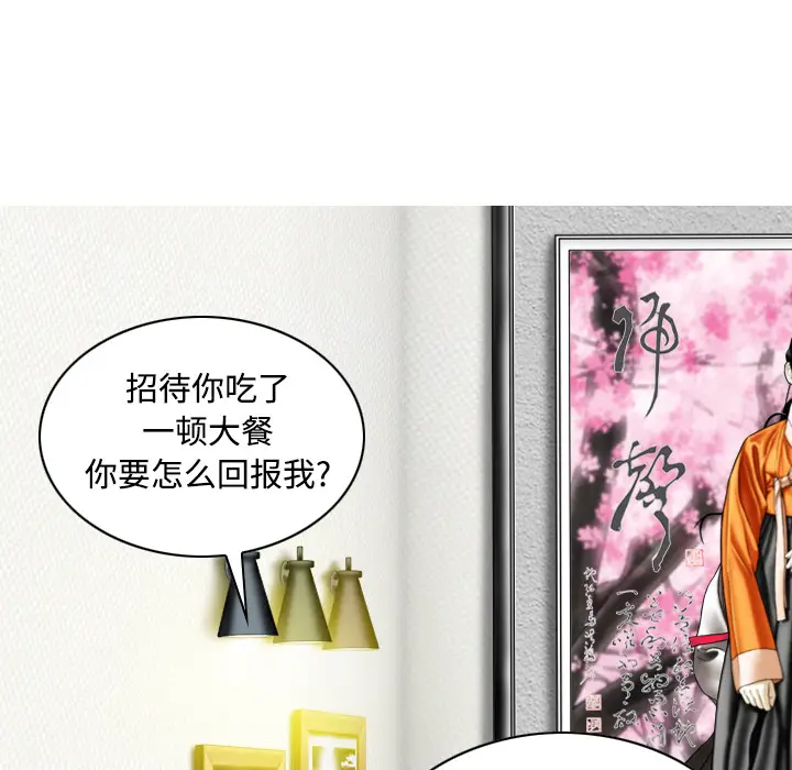 美人为馅[顶通]韩漫全集-第31话无删减无遮挡章节图片 