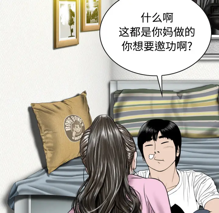 美人为馅[顶通]韩漫全集-第31话无删减无遮挡章节图片 