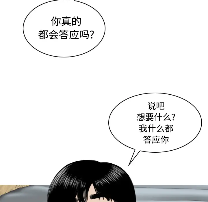 美人为馅[顶通]韩漫全集-第31话无删减无遮挡章节图片 
