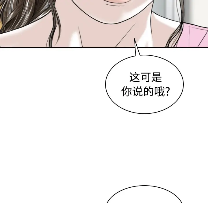 美人为馅[顶通]韩漫全集-第31话无删减无遮挡章节图片 