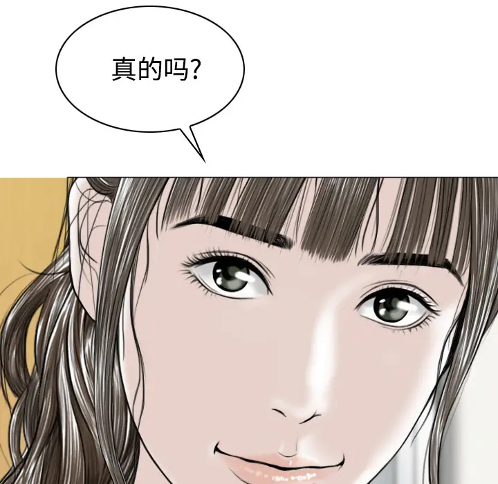 美人为馅[顶通]韩漫全集-第31话无删减无遮挡章节图片 