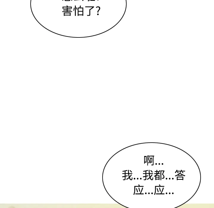 美人为馅[顶通]韩漫全集-第31话无删减无遮挡章节图片 