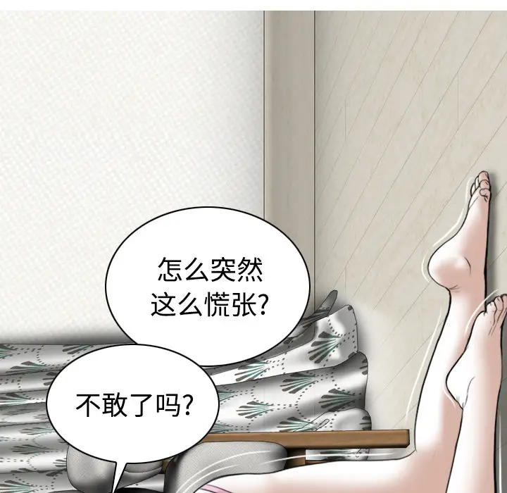 美人为馅[顶通]韩漫全集-第31话无删减无遮挡章节图片 