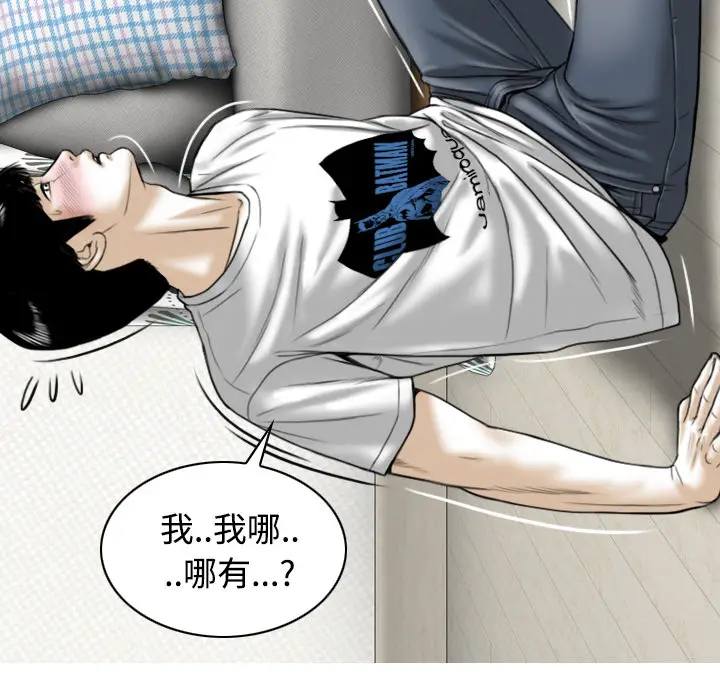 美人为馅[顶通]韩漫全集-第31话无删减无遮挡章节图片 