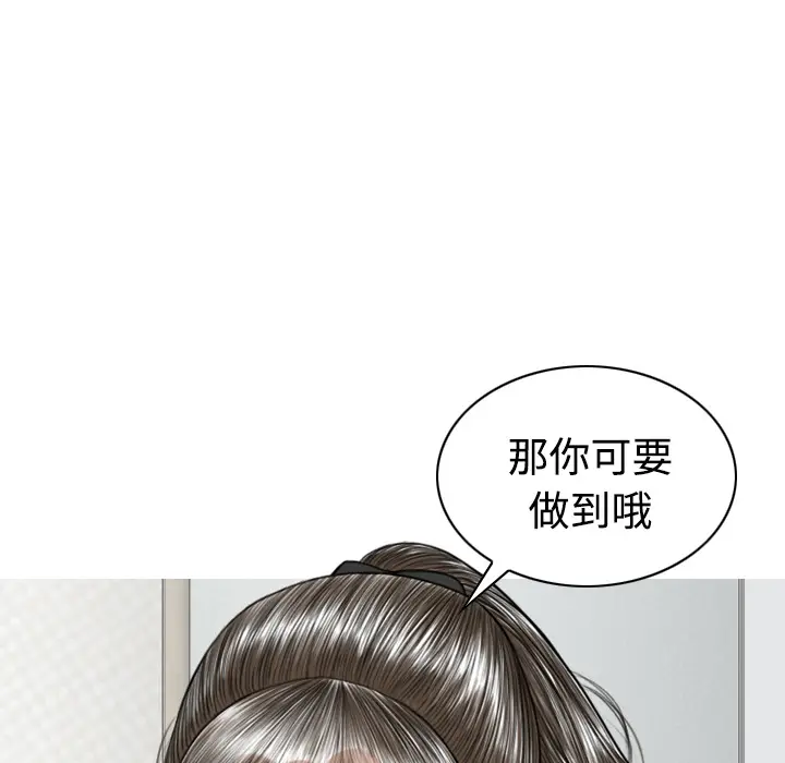 美人为馅[顶通]韩漫全集-第31话无删减无遮挡章节图片 