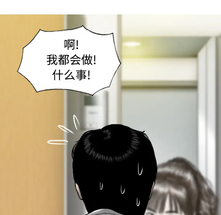 美人为馅[顶通]韩漫全集-第31话无删减无遮挡章节图片 