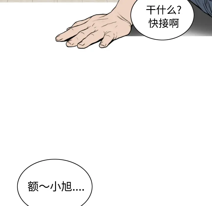 美人为馅[顶通]韩漫全集-第31话无删减无遮挡章节图片 