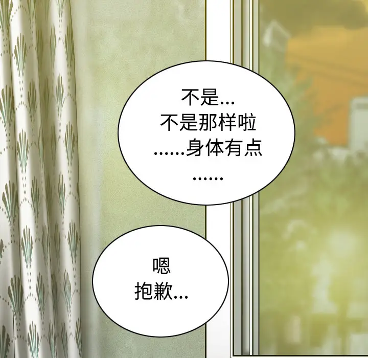 美人为馅[顶通]韩漫全集-第31话无删减无遮挡章节图片 