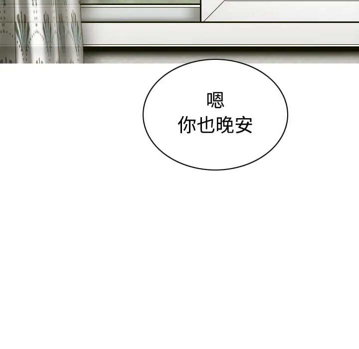 美人为馅[顶通]韩漫全集-第31话无删减无遮挡章节图片 