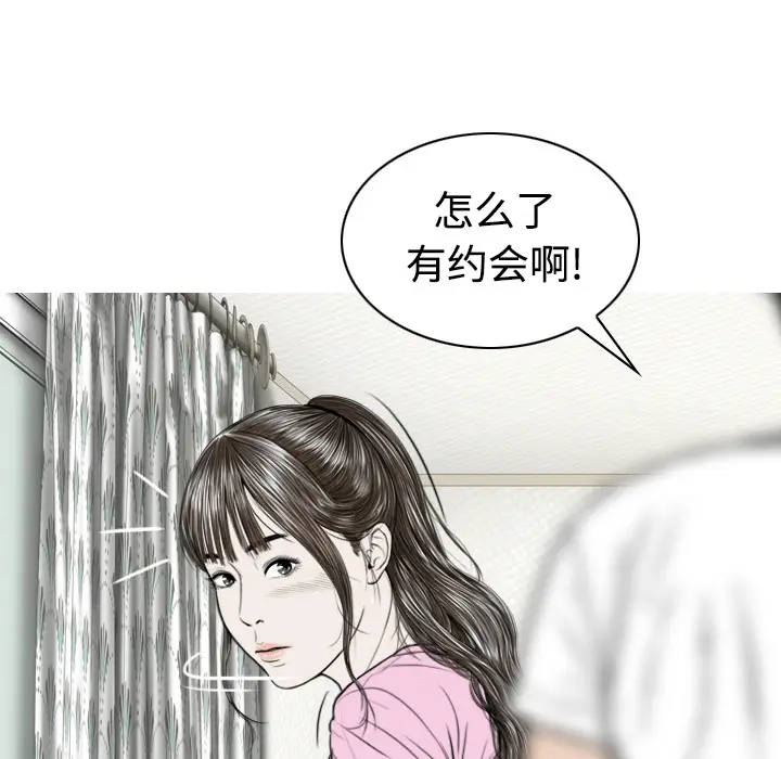美人为馅[顶通]韩漫全集-第31话无删减无遮挡章节图片 