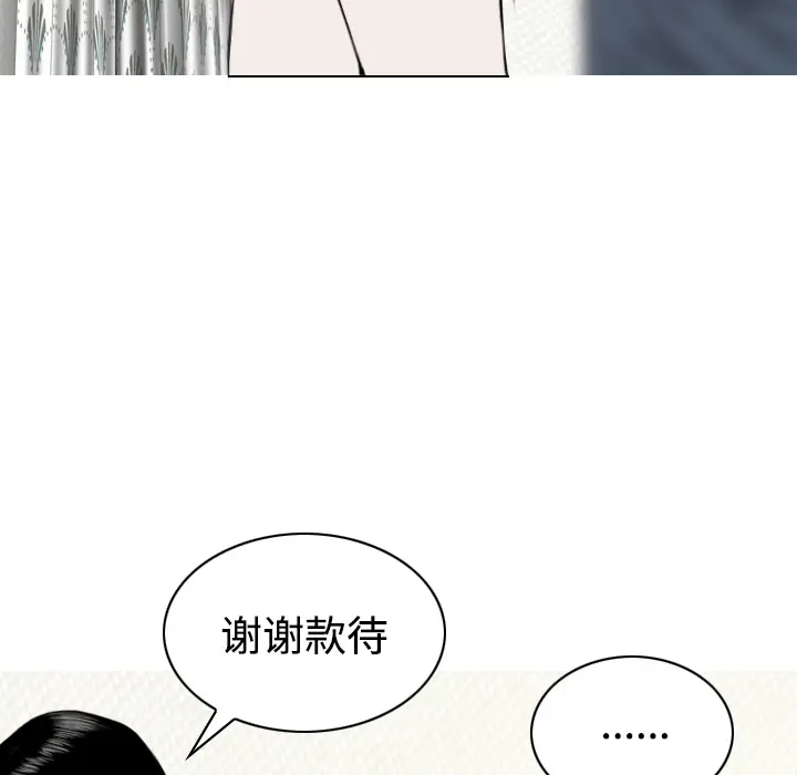 美人为馅[顶通]韩漫全集-第31话无删减无遮挡章节图片 