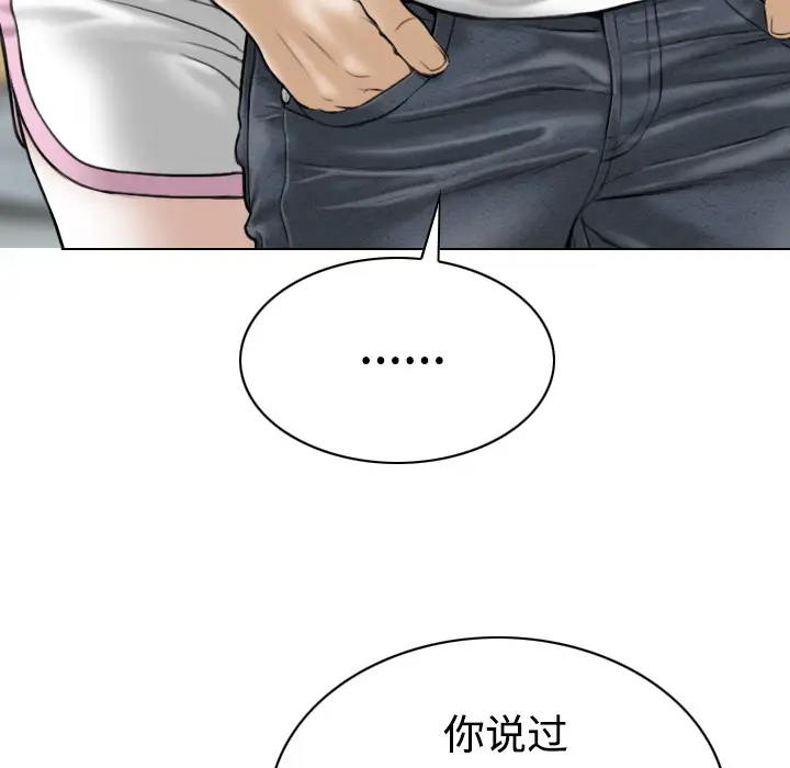 美人为馅[顶通]韩漫全集-第31话无删减无遮挡章节图片 
