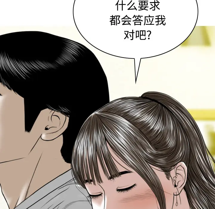 美人为馅[顶通]韩漫全集-第31话无删减无遮挡章节图片 
