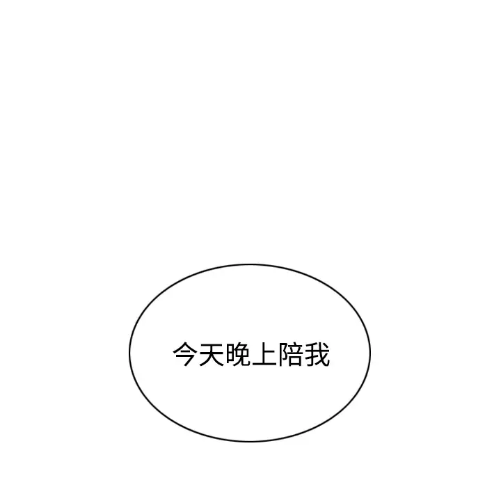 美人为馅[顶通]韩漫全集-第31话无删减无遮挡章节图片 