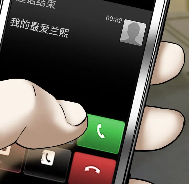 美人为馅[顶通]韩漫全集-第31话无删减无遮挡章节图片 