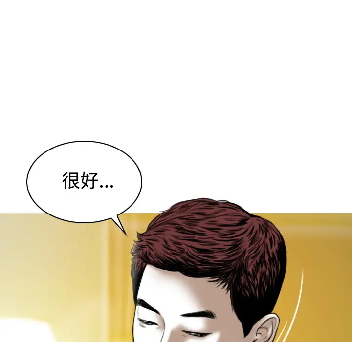 美人为馅[顶通]韩漫全集-第31话无删减无遮挡章节图片 