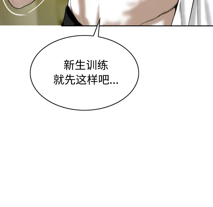 美人为馅[顶通]韩漫全集-第31话无删减无遮挡章节图片 