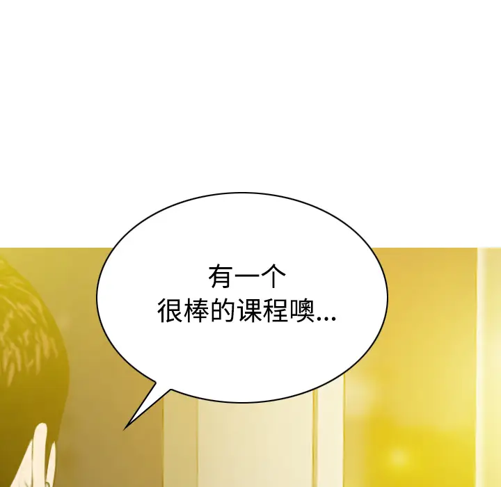 美人为馅[顶通]韩漫全集-第31话无删减无遮挡章节图片 